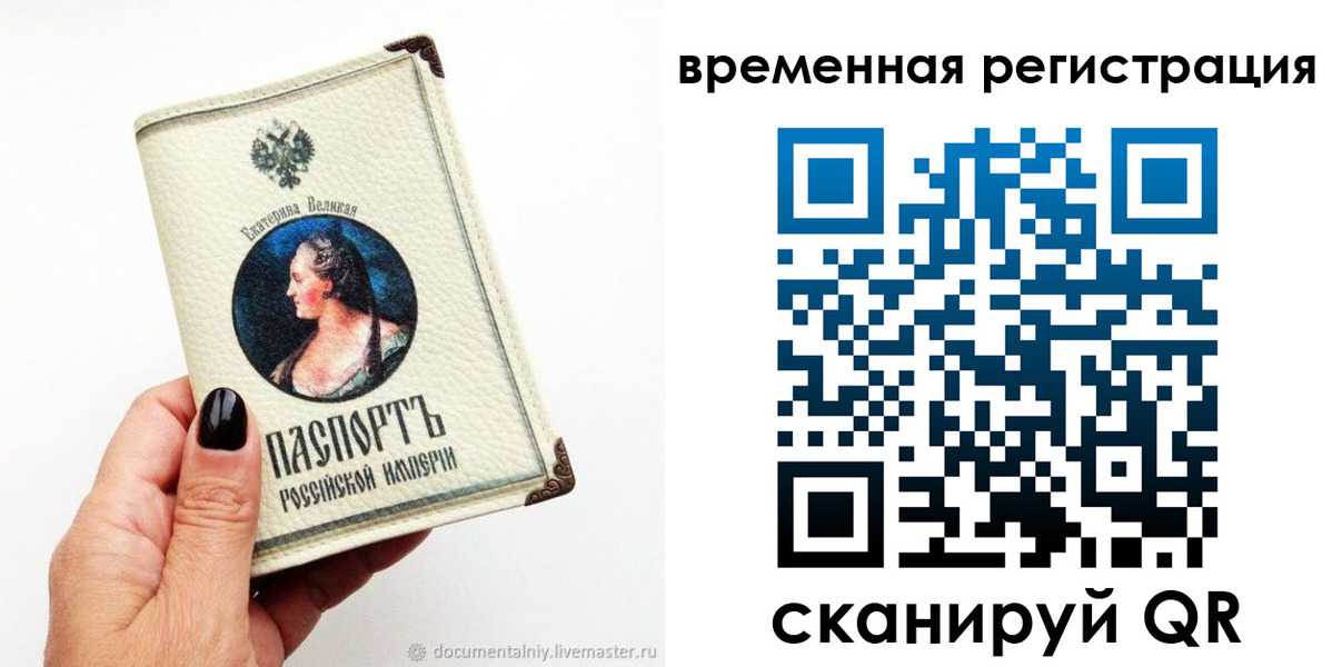 временная регистрация 2025 в Чкаловске