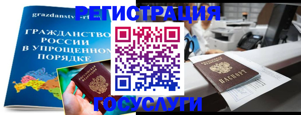 прописка иностранных граждан в Чкаловске