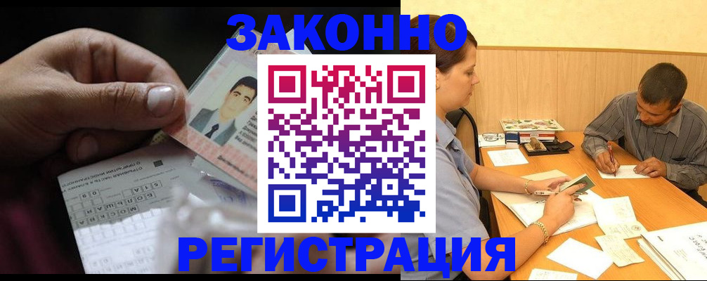 прописка поиск в Чкаловске