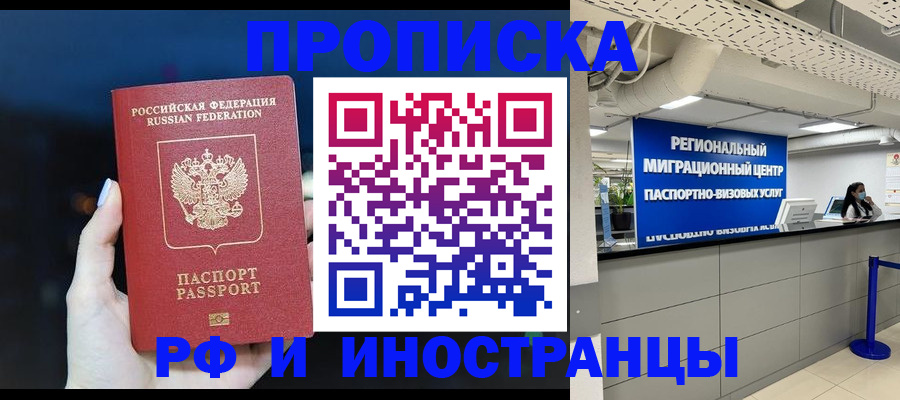 найти адрес прописки в Чкаловске