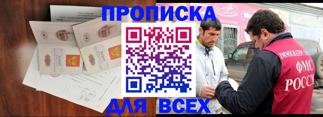 миграционный учет в Чкаловске